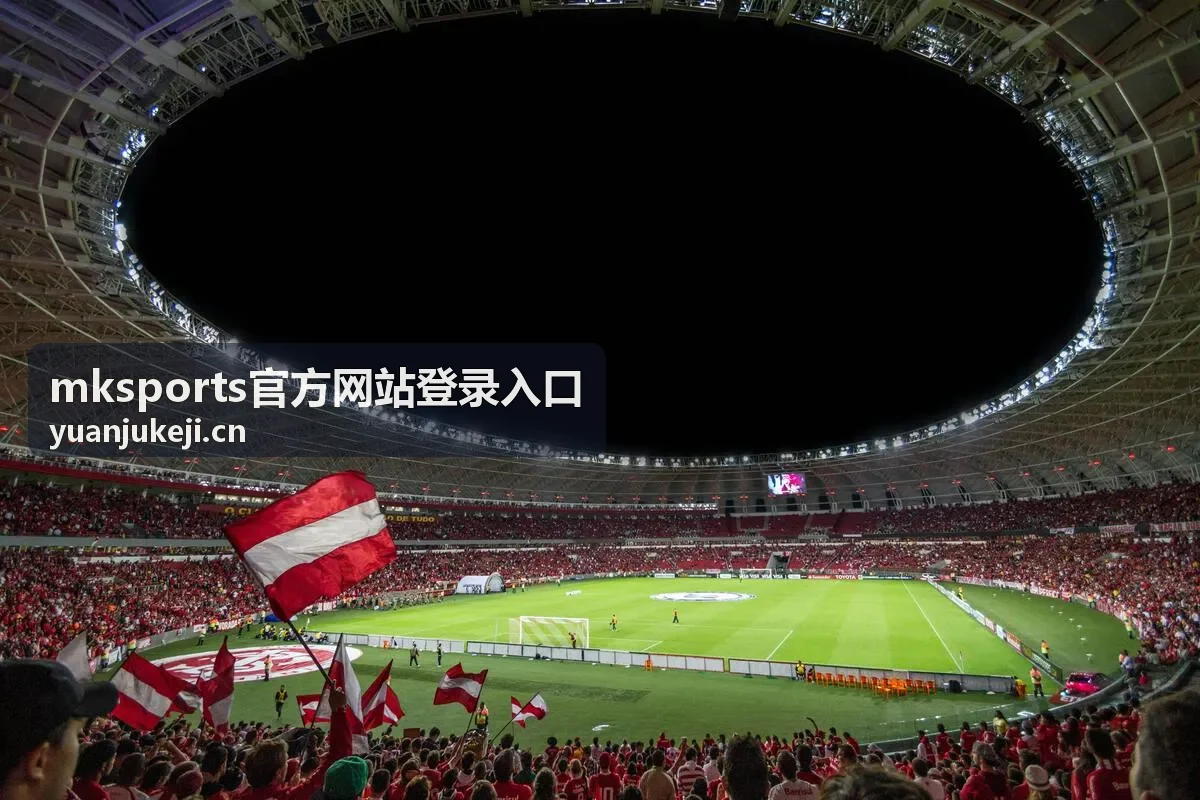 mksports官方网站登录入口登录与账号安全操作提示背景